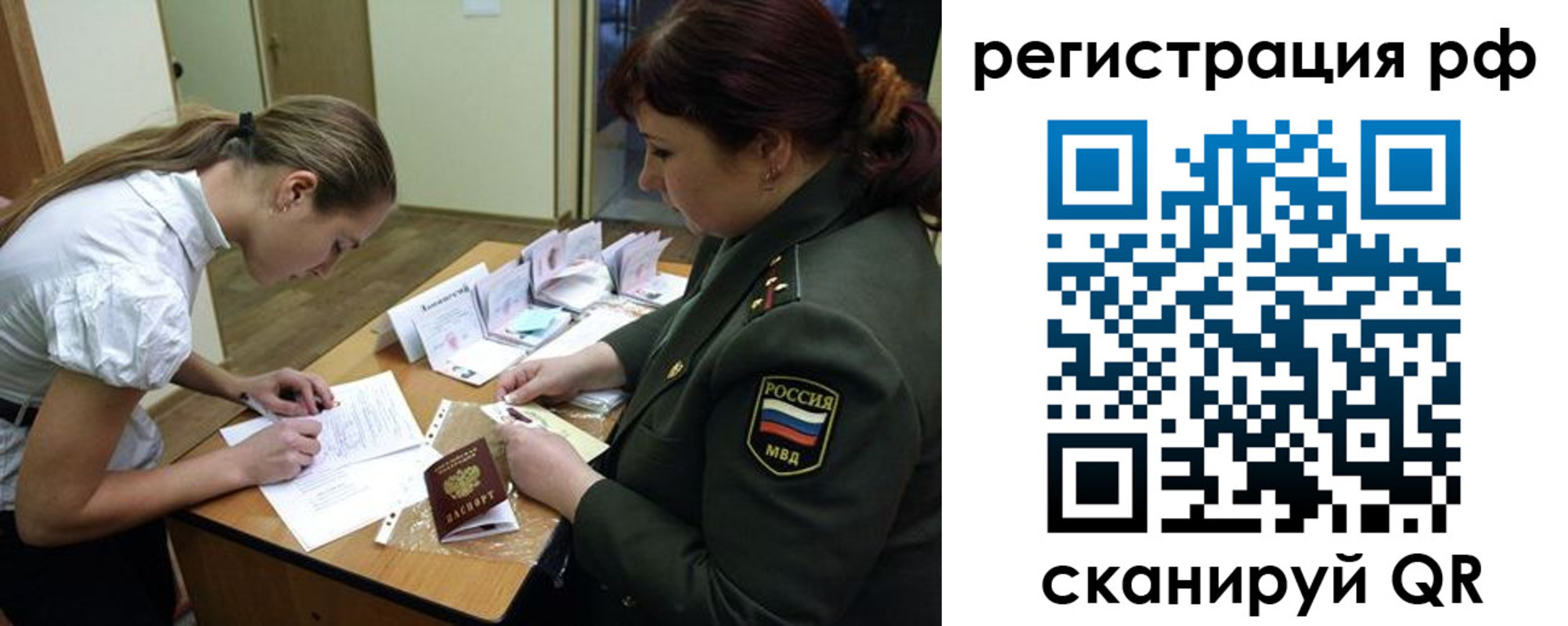 прописка для военкомата в Мончегорске