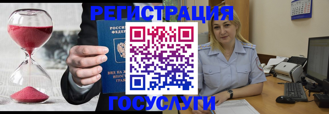прописка в квартире в Мончегорске