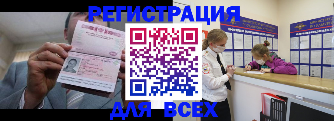 прописка ребенка в Мончегорске