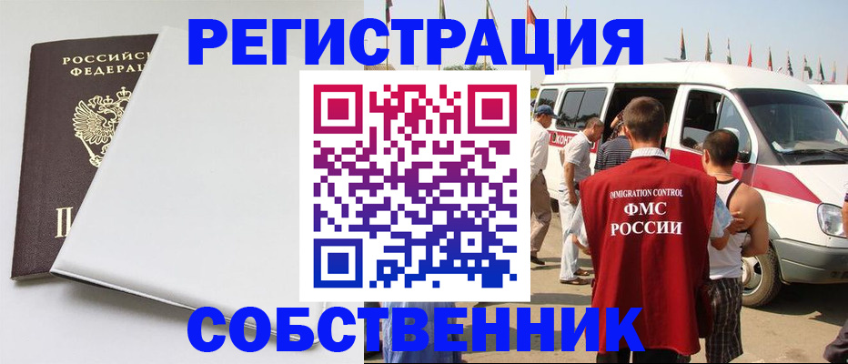 прописка паспорт в Мончегорске