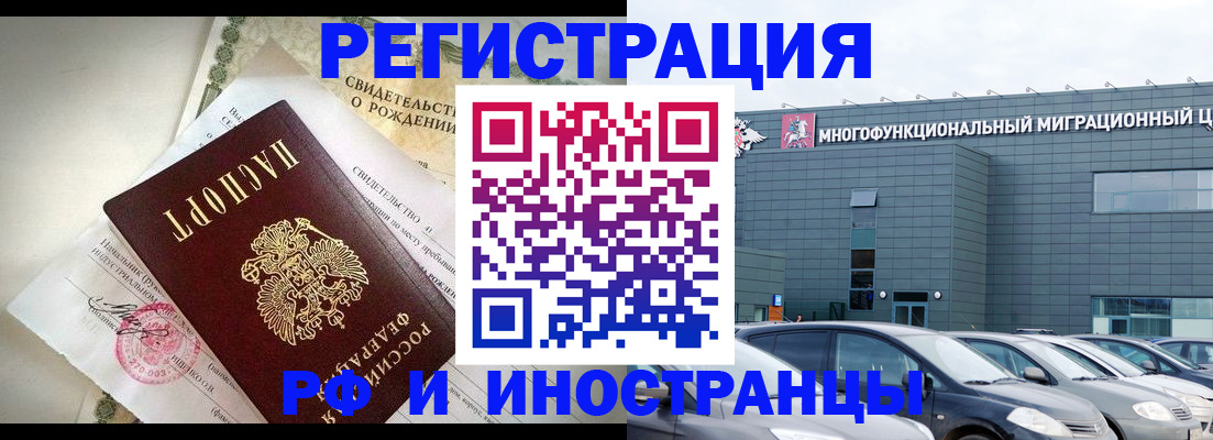 прописка гарантия в Мончегорске