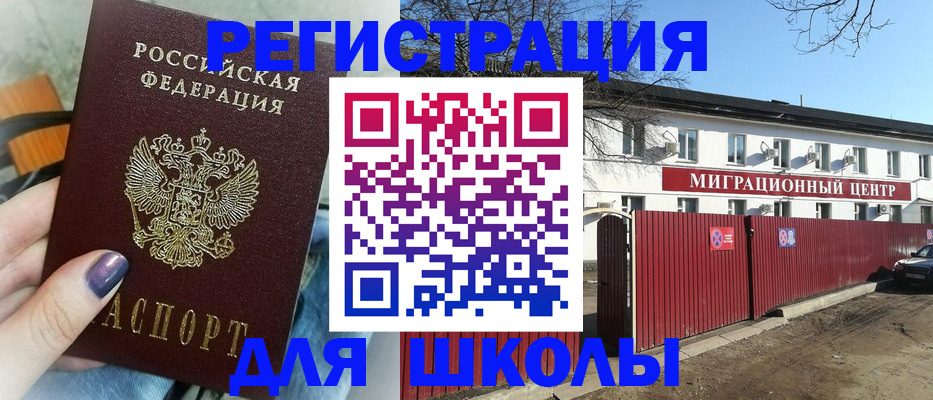 прописка паспорт в Мончегорске