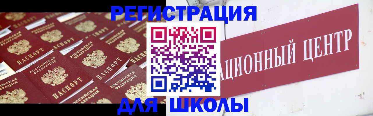 прописка в Мончегорске